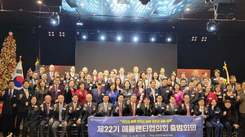 22기 민주평통 애틀랜타협의회 공식 출범