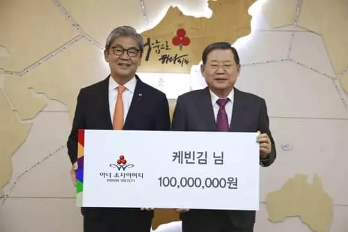 케빈 김 행장, '사랑의 열매' 1억원 기부