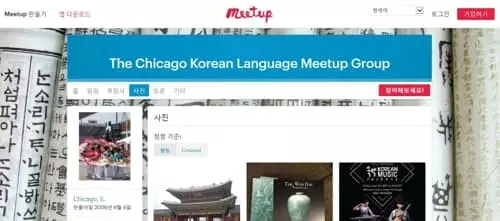 시카고 "한국 좋아하는 비 한국인 환영"