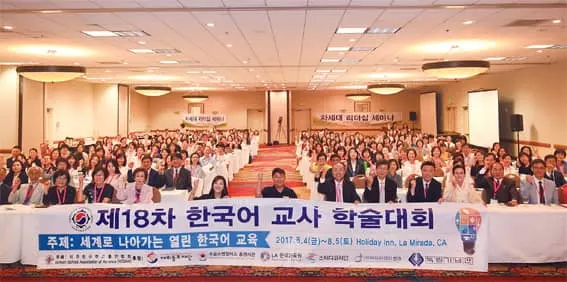 한국어교사 3백여명‘새 학습법 공부’
