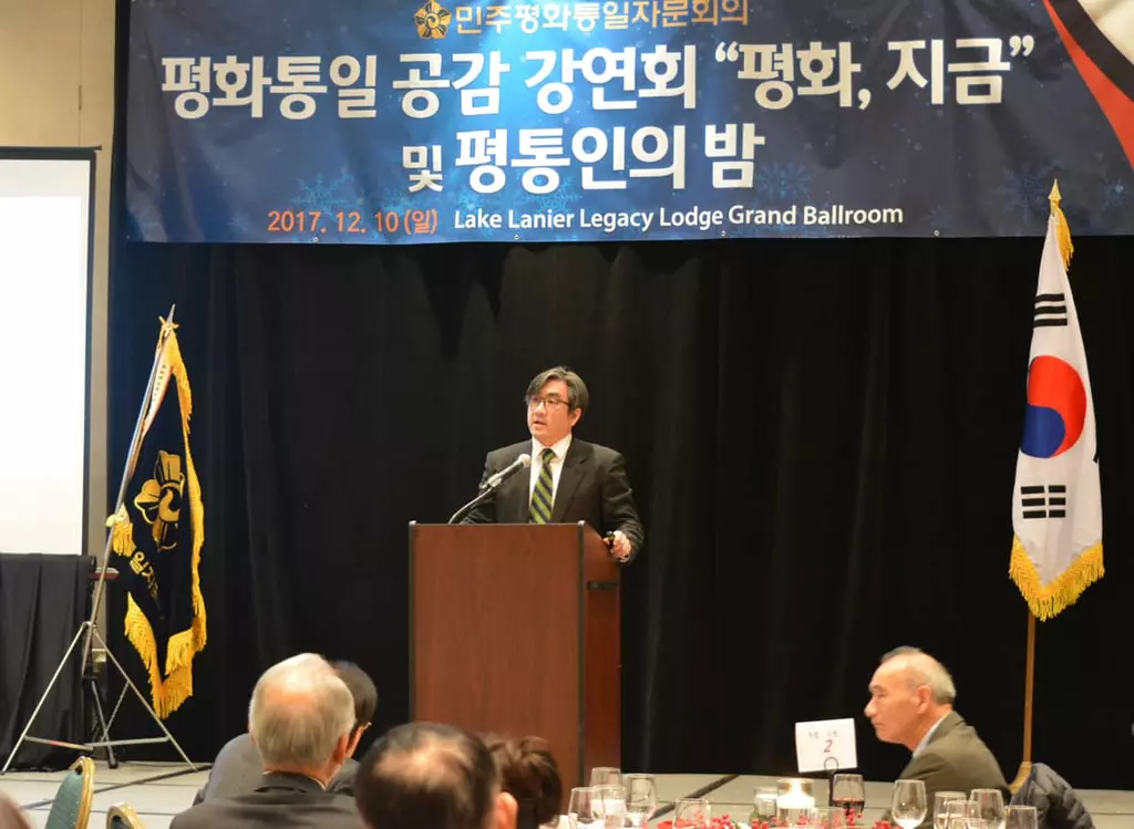 달라진 민주평통 강연  "보수정권기간 남북관계 후퇴"