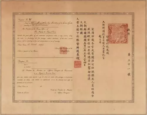 가장 오래된 조선시대 여권 일반공개