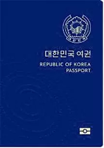 한국 여권 2020년부터 ‘남색’
