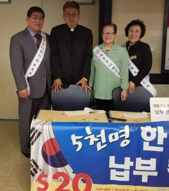 성 김대건 천주교회서 한인회비 납부 캠페인
