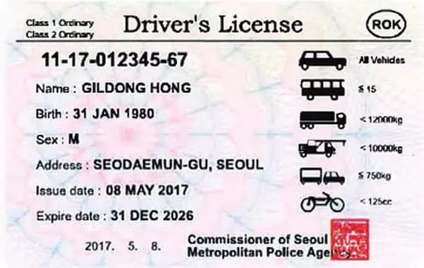 한국운전면허증 영어로도 표기
