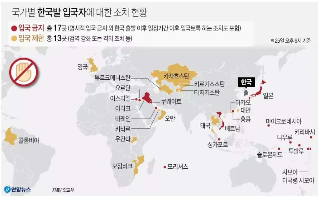 한국발 입국제한 확산…베트남·싱가포르에 일본까지 30곳
