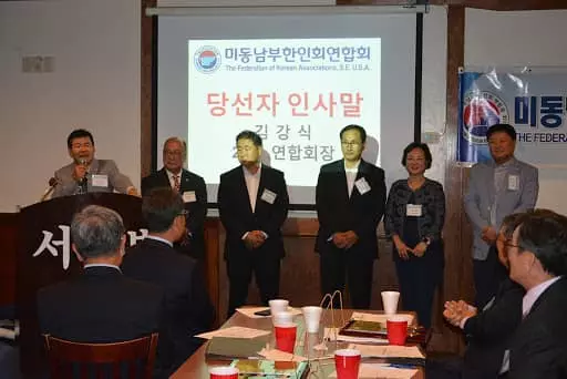 동남부한인회연합회, 차기 회장 선출 선관위 구성