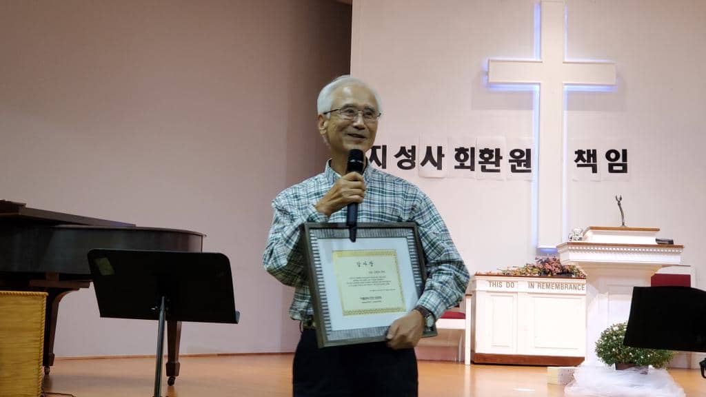 한인원로회로부터 '공로감사장'을 수상한 송종규박사