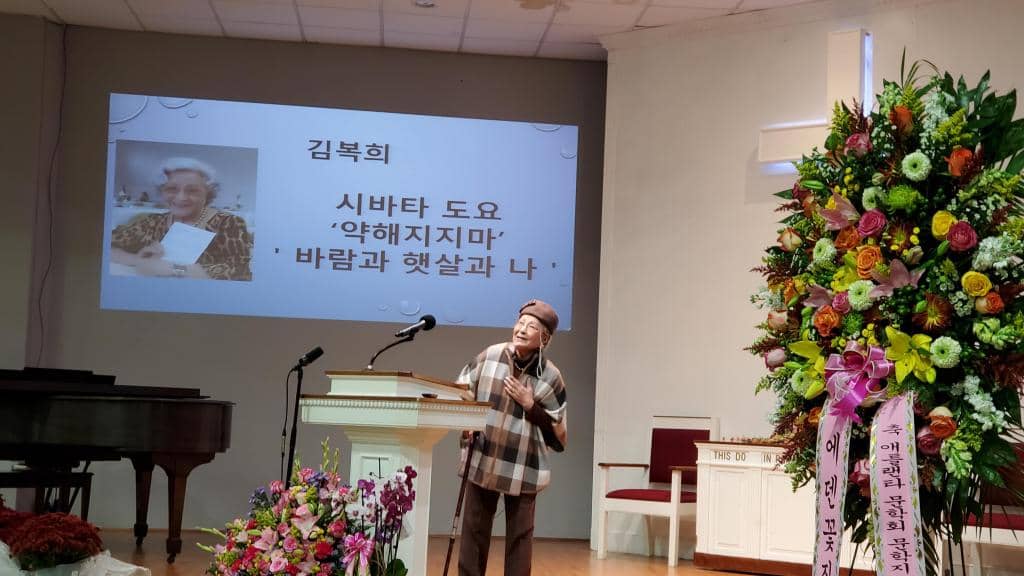 원로배우 김복희씨가 시바타 도요의 