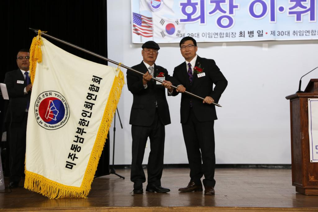 동남부한인회연합회 제30대 홍승원호가 지난 19일 취임식을 갖고 공식 출범했다. 홍 회장(오른쪽)이 최병일 전 회장으로부터 연합회기를 이양받고 있다.