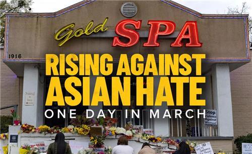 애틀랜타 총격 사건을 다룬 다큐멘터리 영화 '아시안 혐오에 맞서 일어서다: 3월의 어느 날'의 포스터. [PBS 방송 캡처]