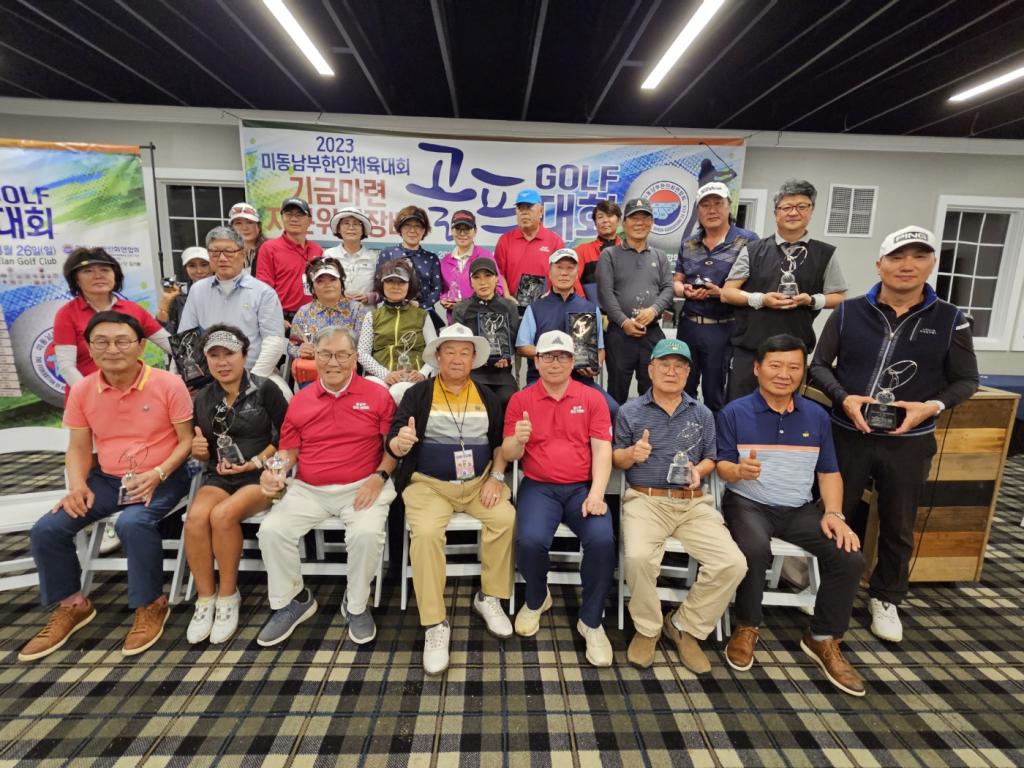 동남부체전 기금 마련 골프대회가 26일 샤또 알렌 골프클럽에서 개최됐다. 대회 입상자들이 한자리에 모였다.