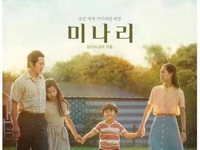 한인가정 미국 정착기 ‘미나리’ 골든글로브 외국어영화상 수상