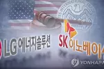 바이든 "LG·SK 배터리분쟁 합의는 미국 노동자·차산업 승리"