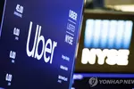 백신접종 확산에 우버 '함박웃음'