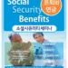 패밀리센터, 소셜시큐리티 3월 정기 세미나