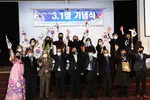 3.1만세운동 102주년, 애틀랜타서도 '대한독립만세'