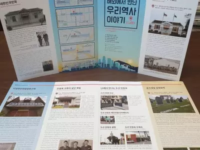 송혜교-서경덕, 삼일절 맞아 'LA 독립운동 안내서' 기증