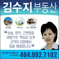 김수지 부동산