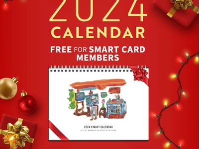 H 마트 2024년 탁상용 달력 무료 증정