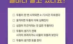 편두통 치료에 어떤 약이 좋을까