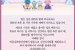 〈한인타운 동정〉 '동남부 한인단체 신년하례회'