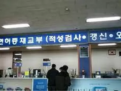 재외공관서 한국 운전면허증 갱신