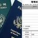 2006년생 3월 말까지 국적이탈 신고해야