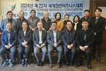 전주 세계한인비즈니스대회 실무진 애틀랜타 방문