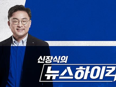 '패널 편향' 법정제재 받은 MBC '뉴스하이킥'서 신장식 하차