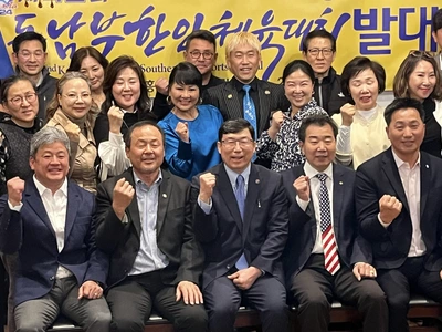 2024년 동남부한인체육대회 조직위 출범