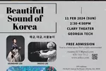 두 교수 초청, 한국문화원 15주년 기념 음악회
