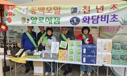 "거제시 농특산물 체험해 보세요"