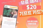 디토(Ditto) 금연도 하고 기프트 카드도 받고