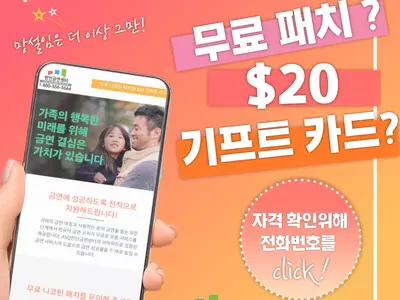 디토(Ditto) 금연도 하고 기프트 카드도 받고