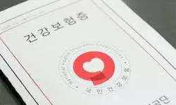 6개월 이상 거주해야 건보 자격