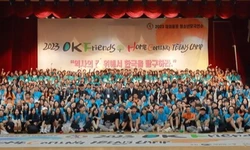 “한국 문화ㆍ발전 체험”