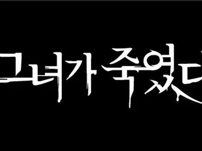 '나는 신이다' 제작진의 신작…'그녀가 죽였다' 내달 공개