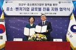 “한국 중소·벤처와 미주 한인기업 사업 확대”
