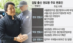 권도형도 ‘호화 변호인단’… 검찰 전관 10명 선임