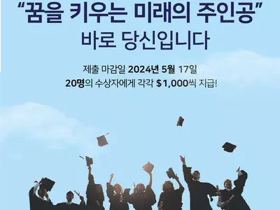 제21기 뱅크카드서비스 장학생 신청 접수