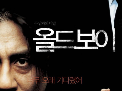 ‘올드보이’, 美 TV 시리즈로 재탄생..박찬욱 감독 제작 참여