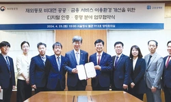 한국에 계좌 없어도 ‘금융 인증’