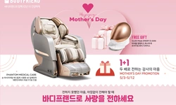 둘루스 바디프랜드, “마더스데이 1+1 이벤트”