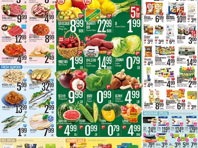 [롯데마트 세일정보] 여름 먹거리 빅 세일