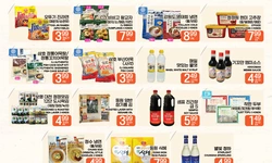 [한인마트정보]  가정의 달 할인 이벤트