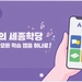 “한국어 스마트폰 앱으로 배운다”