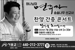 새물결교회 송솔나무 찬양간증 콘서트