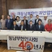 동남부한인회연합회 40년사 곧 출간