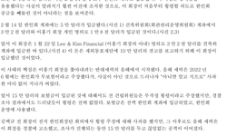 "돈을 갚았으니 횡령 아냐" 한심한 논리